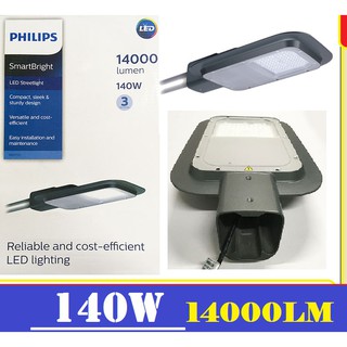 โคมไฟถนน LED ฟิลิปส์ โคมถนน 140W PHILIPS รุ่นSmartBright Road BRP132 LED140 1ชิ้น STEETLIGHT