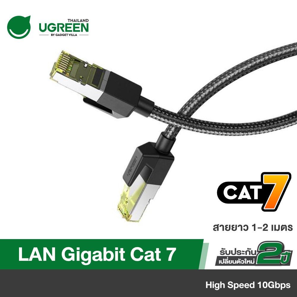 UGREEN รุ่น NW150 Cat 7 Ethernet Cable High Speed Braided Internet Cord Cat7 RJ45 Shielded Indoor Heavy Duty LAN Network Cables Compatible for Gaming PC PS5 PS4 PS3 Xbox Modem Router Smart TV 3FT