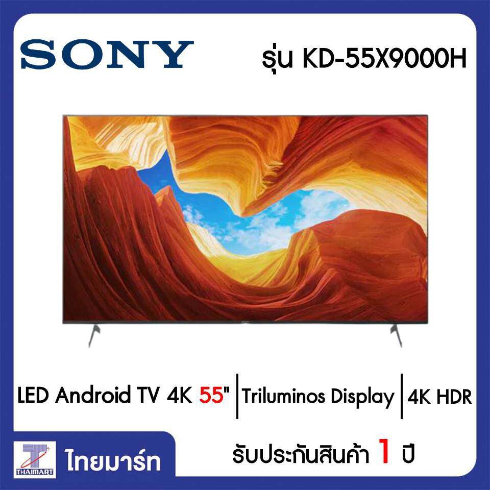 SONY LED Android TV 4K 55 นิ้ว Sony KD-55X9000H | ไทยมาร์ท THAIMART