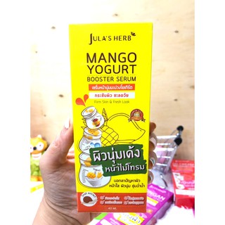 JULA’S HERB MANGO YOGURT SERUM 40 ML. จุฬาเฮิร์บ เซรั่มมะม่วง แบบหลอด 40 มล.