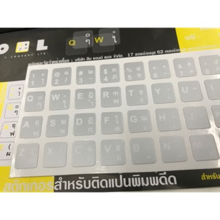 Stickerติด Keyboard10&amp;L เกรด A(สีขาวบรอนซ์เทา)ใช้สำหรับติดบนคีย์บอร์ดแทนตัวอักษรเดิมที่ หลุดลอกคุณภาพดีไม่หลุดลอกง่าย