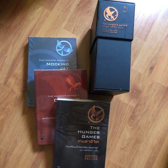 Boxset the hunger game เล่ม1-3 อ่านครั้งเดียว สภาพ98% ไม่มีตำหนิ