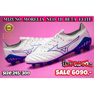 รองเท้าฟุตบอล MIZUNO รุ่น MORELIA NEO lll BETA ELITE (สินค้าลิขสิทธิ์แท้มือ1💯)