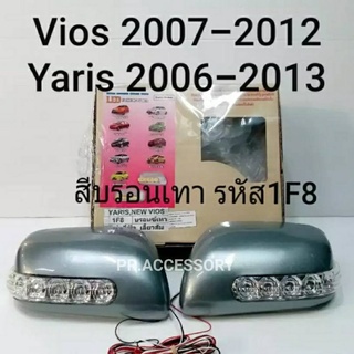 ครอบกระจกมองข้าง TOYOTA VIOS ปี 2007-2012 YARIS ปี 2001-2007 สีบรอนซ์เทาเข้ม รหัสสี 1F8 มีไฟ