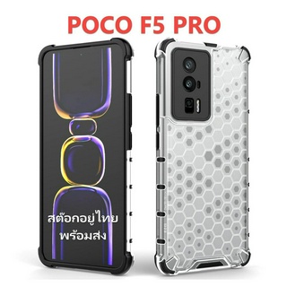 เคส POCO F5 PRO เคสใสทำลายรังผึ้ง กันกล้องแตะพื้น