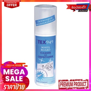 เท็กซ์ น้ำยาทำความสะอาดไวท์บอร์ด รุ่น 949Tex Whiteboard Remover #949