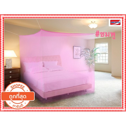จัดโปร ปกติ199฿ ลดเหลือ99฿(สินค้ามีจำนวนจำกัด) มุ้งกันยุงเหลี่ยม4มุม 6ฟุต หัวม้าของแท้100%