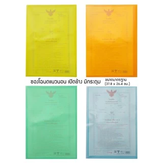 ซองใส่ทะเบียนบ้าน/คู่มือรถ/สมุดวัคซีน/สูติบัตร/โฉนด