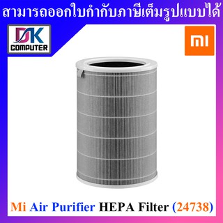 AIR PURIFIER (ไส้กรองเครื่องฟอกอากาศ) XIAOMI MI AIR PURIFIER HEPA FILTER (24738) [XMI-SCG4021GL] - GRAY