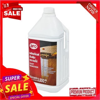 เอโร่ น้ำยาดันฝุ่น สูตรซิลิโคน ขนาด 3800 มล.ARO DUST REMOVER Gal. 3800 ML.