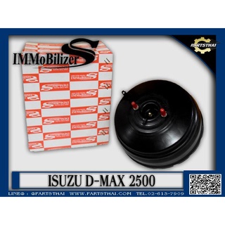 หม้อลมเบรคชั้นครึ่ง Immobilizers รุ่นรถ ISUZU D-MAX 2500 (8-98006-788-0)