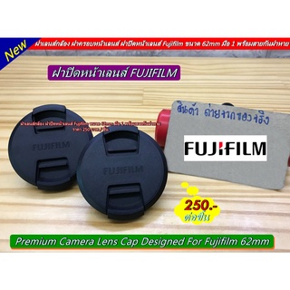 ฝาปิดหน้าเลนส์ Fujifilm GF45mmF2.8 R WR / GF63mmF2.8 R WR / GF35-70mmF4.5-5.6 WR / XF18mmF1.4 R LM (ขนาด 62mm) WR