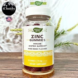 [Natures Way] Zinc Gummies, Mixed Berry Flavored 11 mg 120 Gummies ซิงค์ สังกะสี แบบเคี้ยว รสเบอร์รี่รวม ภูมิคุ้มกัน