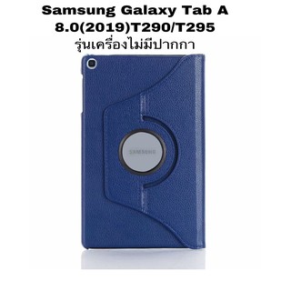 เคส SamsungGalaxy Tab A 8.0 2019 T290/t295 รุ่นไม่มีปากกา Samsung Galaxy Tab A 8.0 ปี(2019) T295/T290 360 องศา กันกระแทก