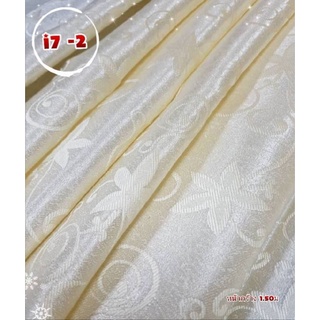 JK CURTAIN ผ้ารหัส I 7-2 ( ไอ 7-2) หน้ากว้าง 60" (1.50m.) #ผ้าม่าน #ผ้าหลา #ผ้าเอนกประสงค์ (ขายเป็นหลา นำไปตัดเย็บเอง)