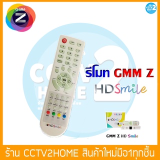 รีโมท ใช้สำหรับเครื่อง GMM Z Smile HD