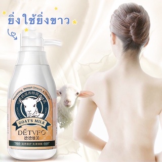 ***พร้อมส่ง***DETVFO ครีมบำรุงผิวนมแพะ โลชั่นทาผิวขาว