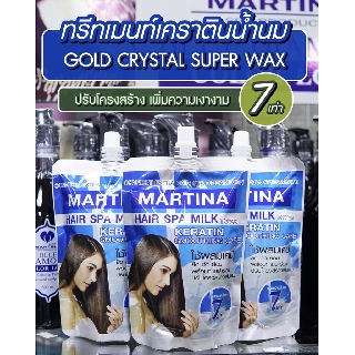 (ของแท้100%) 3 ถุง 240 ทรีทเมนท์สปาน้ำนม เคราติน ฟื้นฟูผมแห้งเสีย เคลือบเงาเส้นผม 7 เท่า 300ml.