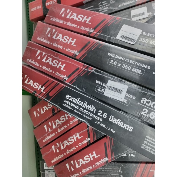 NASH ลวดเชื่อมไฟฟ้า 2.6 mm. ลวดเชื่อมไฟฟ้า สำหรับงานเชื่อม
