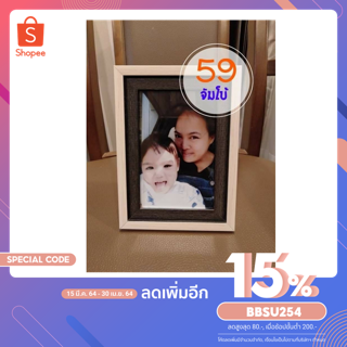 กรอบรูป ขนาด 4x6 นิ้ว ใส่ภาพขนาด จัมโบ้ 4x6 นิ้ว