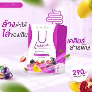 ยูลีน่าดีท๊อก Uleena Detox Secret Me