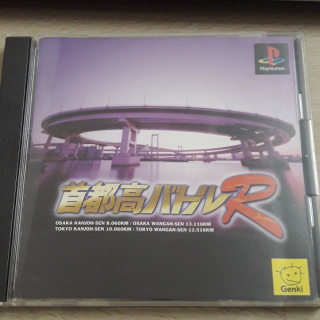 แผ่นแท้ ps1 เก็บปลายทาง