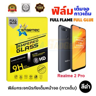 STARTEC ฟิล์มกระจกนิรภัยเต็มหน้าจอ Realme 2 Pro (เต็มจอกาวเต็ม สีดำ)