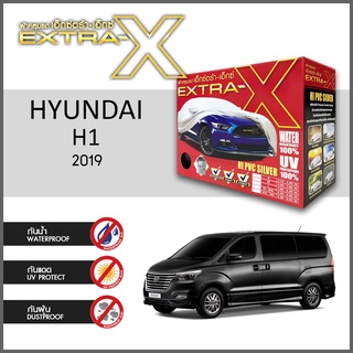 ผ้าคลุมรถ ส่งฟรี HYUNDAI H1 2019 ตรงรุ่น กล่องEXTRA-X ผ้าHI-PVC อย่างดีหนาพิเศษ ป้องกันแดด ป้องกันฝน ป้องกันฝุ่น