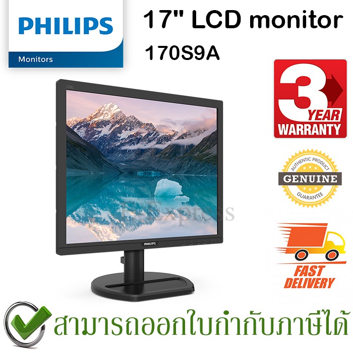 Philips 170S9A LCD Monitor 17" จอคอมพิวเตอร์ ของแท้ ประกันศูนย์ 3ปี