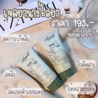 ‼️‼️พร้อม​ส่ง​จ้า​‼️‼️ฟื้นฟูผิวด้วยเจลย่านางออแกนิก 🥣🍃 #สูตรพิเศษ แตกตัวเป็นน้ำสบายผิวสุดๆ