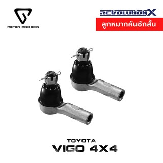 REVOLUTION ลูกหมากคันชักสั้น รุ่น TOYOTA : VIGO 4X4 ราคาต่อ 1 คู่