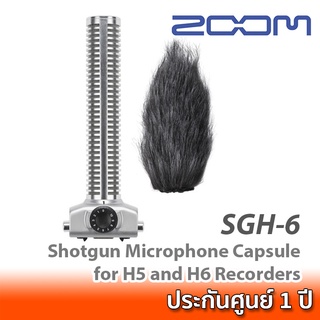 Zoom SGH-6 Shotgun Microphone Capsule for H5 and H6 Recorders ไมค์ช็อตกันสำหรับเครื่องบันทึกเสียง Zoom H5, H6