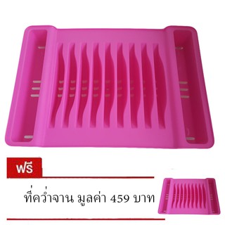 ที่คว่ำจาน - สีชมพูหวาน (ซื้อ 1 แถม 1)