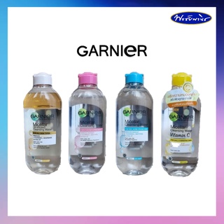 GARNIER กานิเย่ สกิน แนทเชอรัลส์ ไมเซล่า คลีนซิ่ง (ล้างเครื่องสำอาง คลีนซิ่ง) Micellar Cleansing Water 125ml. 400ml.