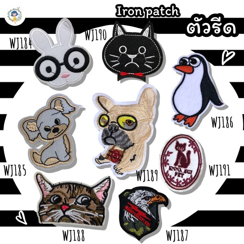 DIY Patches ตัวรีดติดเสื้อผ้า กาวในตัว กระเป๋า รองเท้า รีดกับวัสดุที่เป็นผ้าได้หลากชนิดหรือนำไปเย็บ ปะเสื้อผ้า งานปักผ้า