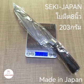 J24มีดเชฟญี่ปุ่น SEKI-JAPAN / มีดญี่ปุ่นลายดามัสกัส /มีเชฟ8นิ้วลายดามัสกัส