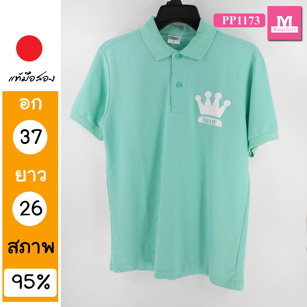 เสื้อโปโล ?? เสื้อมือสอง เสื้อยืดมือสอง ดารา JAPAN PP1173