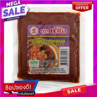 น้ำใจน้ำพริกแกงแพนง 100กรัม เครื่องปรุงรสและเครื่องเทศ Nam Jai Panang Curry Paste 100g