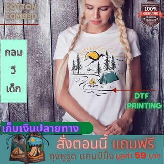 เสื้อยืด แคมป์ปิ้ง Camping ใส่เที่ยว ออกแคมป์ Cotton Premium แบรนด์ IDEA-T-SHIRTS ส่งฟรี เก็บปลายทาง