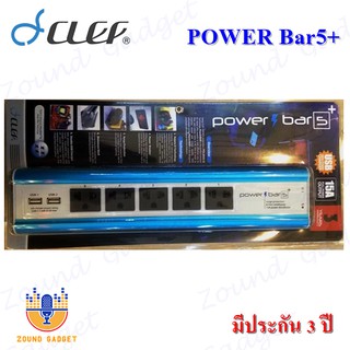 Clef audio POWER Bar5+ ปลั๊กราง ปลั๊กกรองกระแสไฟฟ้า กันไฟกระชาก มีประกัน 3 ปี