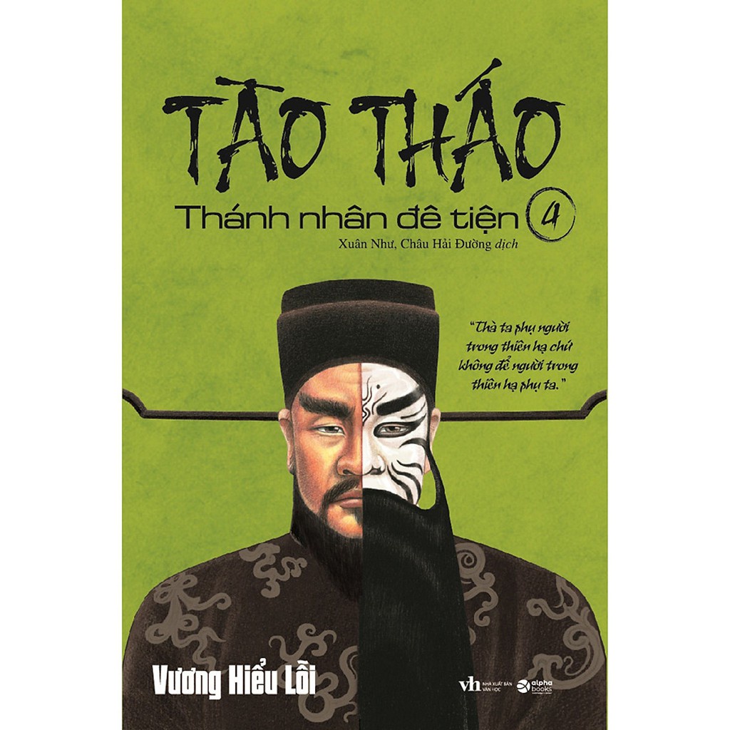 หนังสือ Cao Cao: Despicable Saint (เล่ม 4) (อัลฟ่าบุ๊คส์)