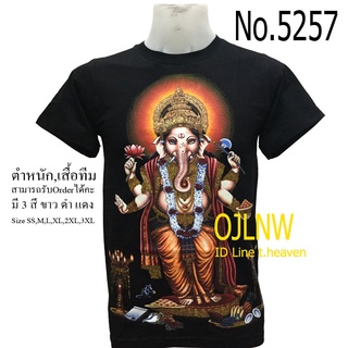 ราคาต่ำสุด!!เสื้อสกรีนลาย พระพิฆเนศ พระพิฆเนตร  เสื้อมงคล เสื้อพระ เสื้อยืด คอกลม เทพ ผ้า Cotton 100% เทพฮินดู ราคาถูก T