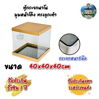 ตู้ปลาตู้กระจกนาโน มุมหน้าโค้ง ทรงลูกเต๋า แบรนด์ใหม่ ขนาด40x40x40cm 16นิ้ว เหมาะสำหรับเลี้ยงปลาสวยงามทุกชนิด