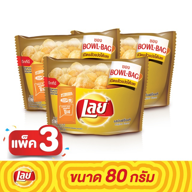 เลย์ BOWL-BAG มันฝรั่งทอดกรอบ (แพ็ค 3)(เลือกรสได้)(PepsiCo)