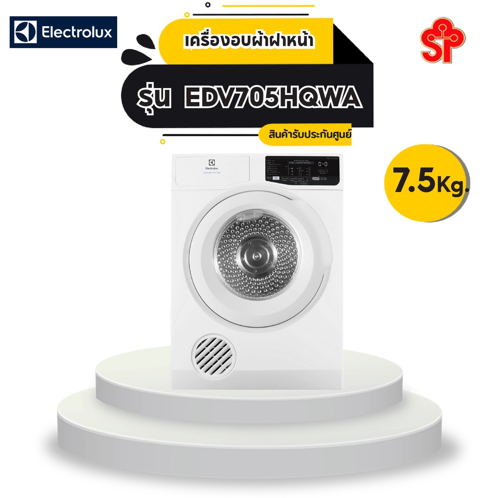 ELECTROLUX เครื่องอบผ้าฝาหน้า รุ่น EDV705HQWA ขนาด 7.5 กก. ระบบอบผ้า Venting