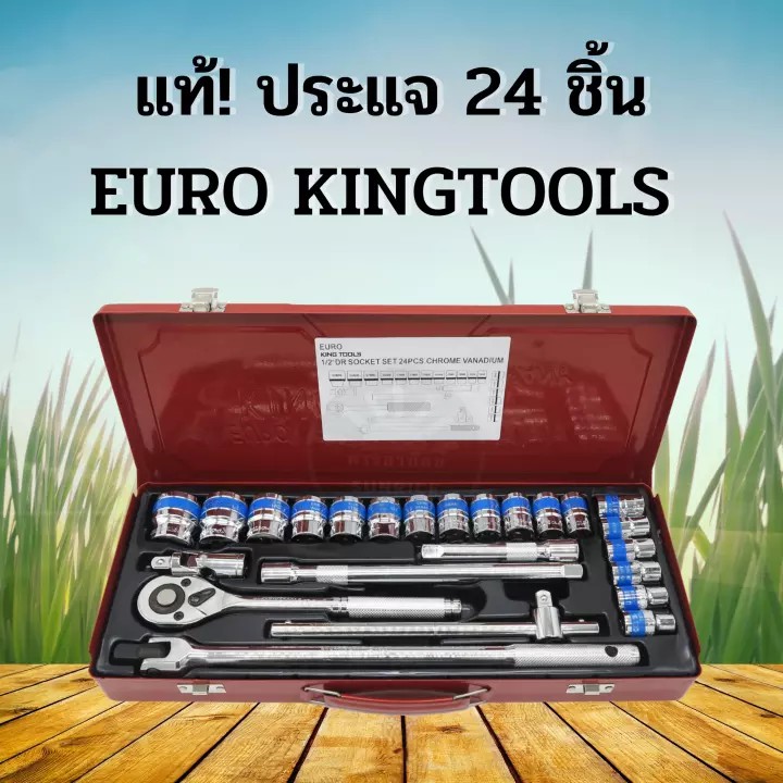 แท้!ชุดบล็อก Euro King Tools 24 ชิ้น / ชุด