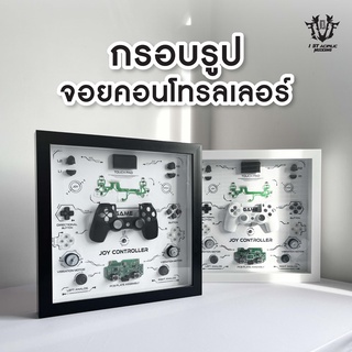 กรอบรูปจอยเกมส์ สำหรับจัดโต๊ะคอม ตกแต่งห้อง ติดผนัง เพื่อความสวยงาม