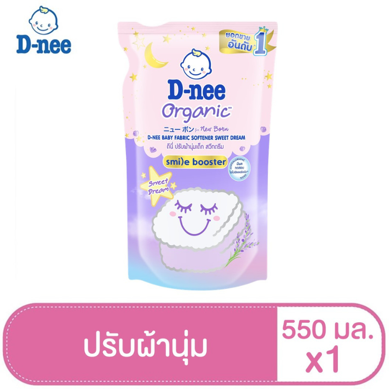 [Gift] ดีนี่ น้ำยาปรับผ้านุ่มเด็ก ออร์แกนิค สวีทดรีม 550 มล.(สินค้าสมนาคุณงดจำหน่าย)