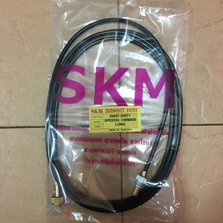 สายไมล์ CWM450 (เส้นยาว) [25057-Z4071]