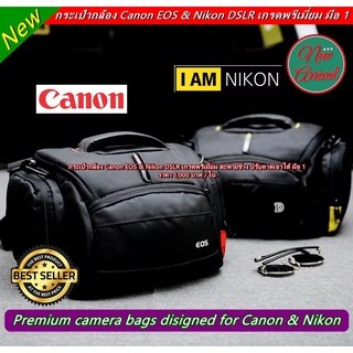 กระเป๋ากล้อง Canon Nikon เท่ๆ สะพายข้างปรับคาดเอวได้ เนื้อผ้าไนล่อนเกรดพรีเมี่ยม มือ 1